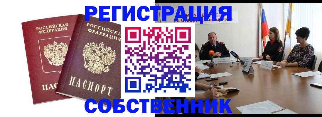регистрация для школы в Балее