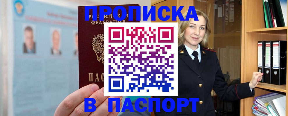 регистрация для дет. сада в Балее