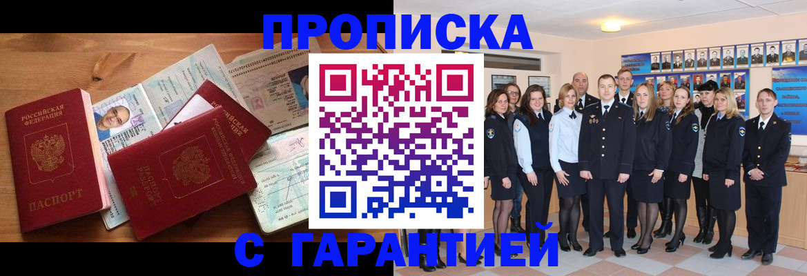 пропишу в квартире в Балее